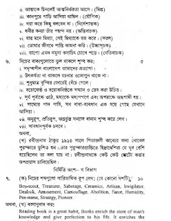 এইচ এস সি বাংলা ২য় পত্র সাজেশন ২০২০ | Hsc Bangla 2nd Paper Suggetion 2020  