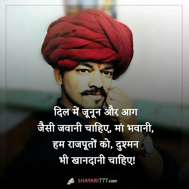 banna shayari in hindi, banna attitude status quotes in hindi, banna attitude shayari, बन्ना बाईसा स्टेटस इन हिंदी, मारवाड़ी बन्ना स्टेटस, बन्ना बाईसा लव शायरी, राजपूत  बन्ना एटीट्यूड शायरी, बन्ना स्वाभिमान शायरी, सुनो हुकम status in hindi for banna and baisa, royal banna status shayari in hindi