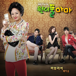 Baek Ji Woong - 바보라서 Wonderful Mama (원더풀 마마) OST Part.3
