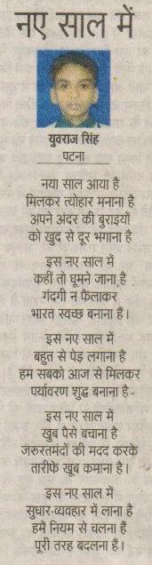 Peom in New Year by Child Writer Yuvraj Singh