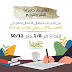 تعلن دار كاريزما للنشر والتوزيع عن فتح باب استقبال الأعمال لمعرض القاهرة الدولي للكتاب 2022  