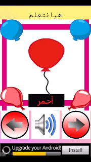 برنامج تعليم الاطفال، برنامج مفيد للاطفال،  برنامج تعلم الاحرف للاطفال،  برنامج تعلم الارقام للاطفال،  برنامج تعلم الانجليزي للاطفال، تعليم  تعلم  طفل  اطفال  تطبيق تعليمي  للاطفال، تعلم الاحرف، تعلم الارقام، تعلم الاشكال