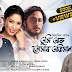 Tumi Aru Tumar Abhiman Lyrics – Jilmil Gogoi