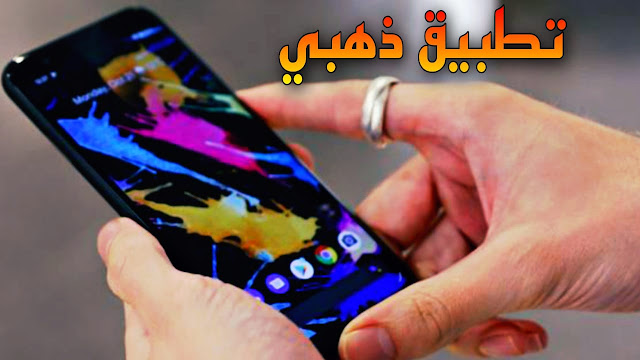 أفضل 3 تطبيقات جهنمية وغير متوقعة بالمرة ما تقدمه لك مستحيل الإستغناء عنها من جهازك