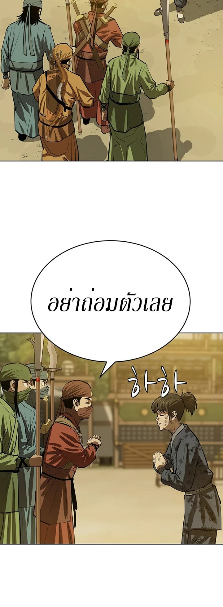 Weak Teacher ตอนที่ 59