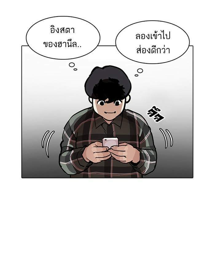 Lookism ตอนที่ 194