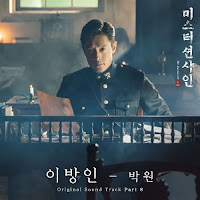 Download Lagu Mp3 Video Lyrics Park Won – Stranger (이방인) [Mr. Sunshine OST Part.8]