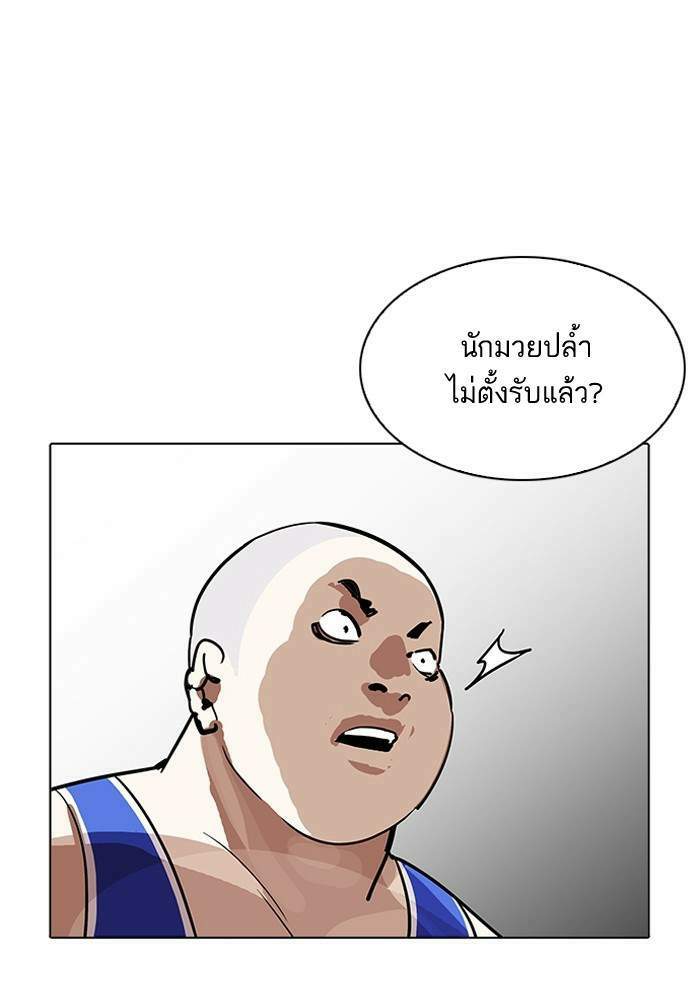 Lookism ตอนที่ 204