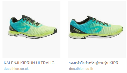 รีวิวรองเท้ากีฬา วิ่ง DECATHLON KIPRUN ULTRALIGHT