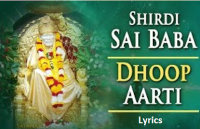 Sai Baba Dhoop Aarti Lyrics in Hindi & Enghlish
