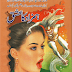 Hamzad Ka Ishq Novel By Inayat Ullah Dehlvi