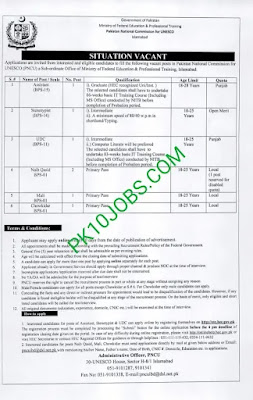 Ministry oF Federal Education & Professional Training 2023 Jobs