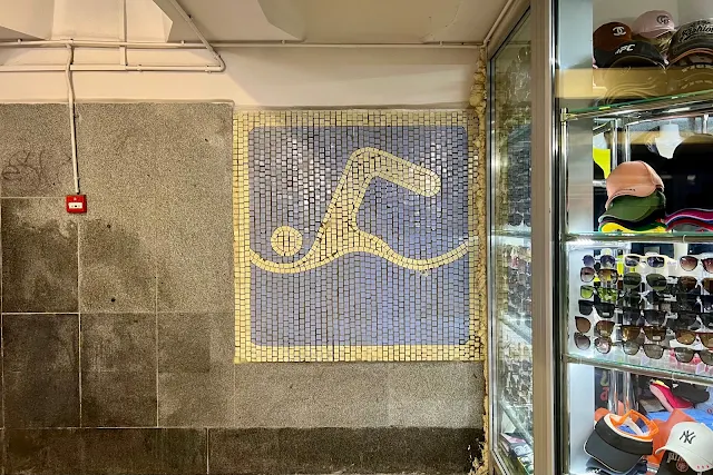 проспект Мира, подземный переход около станции метро Проспект Мира, мозаика