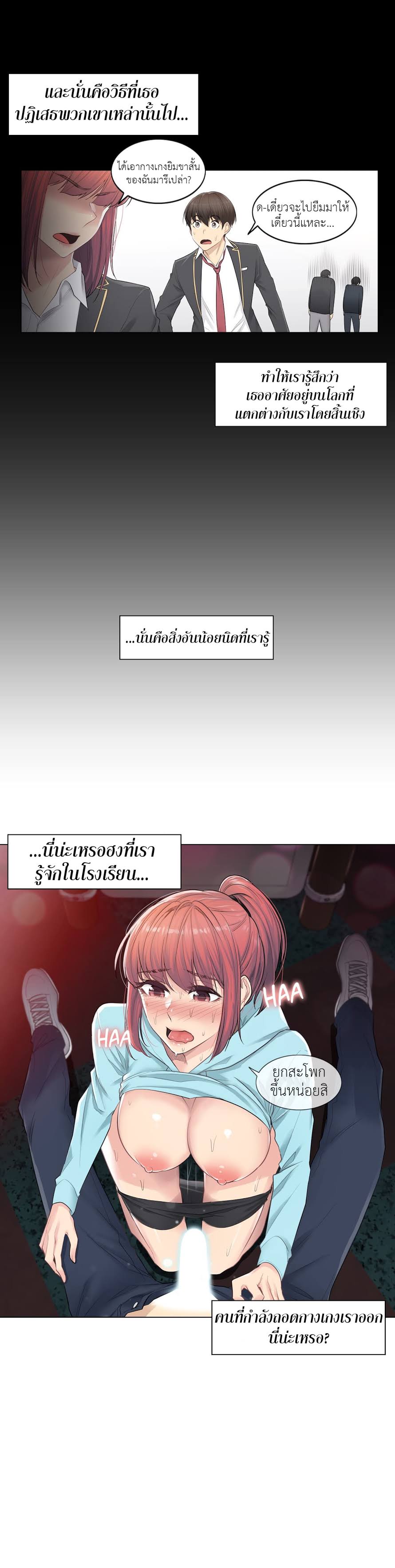 อ่าน Touch to Unlock ตอนที่ 3 หน้า 3 / 28