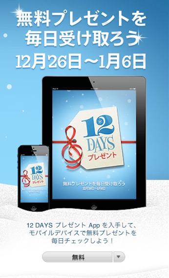 スクリーンショット 2012 12 26 0 26 45