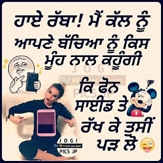 Punjabi Shayari Images