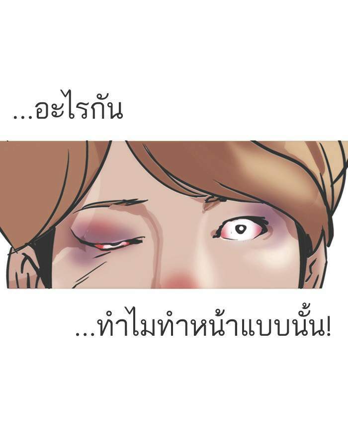 Lookism ตอนที่ 101