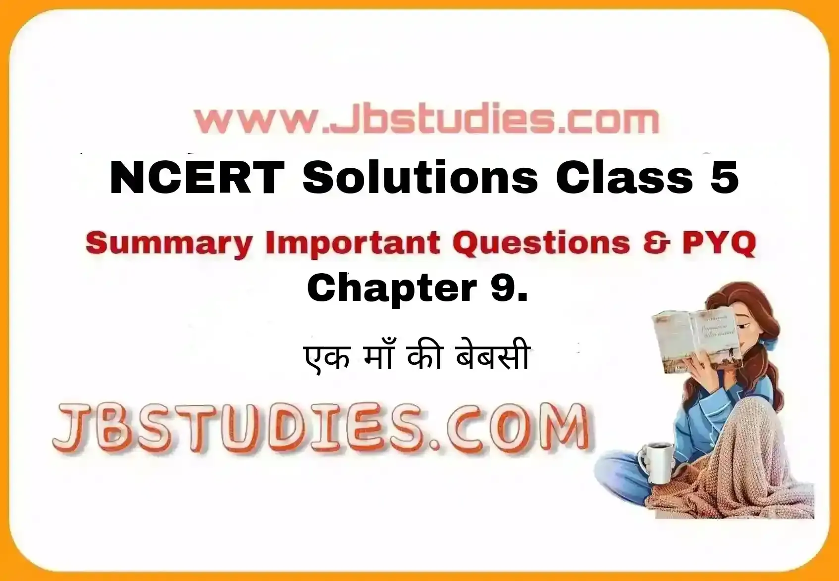 Solutions Class 5 रिमझिम Chapter-9 (एक माँ की बेबसी)