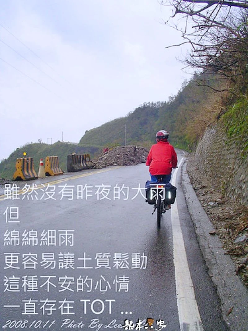 單車環島-蘇花公路的危機與轉機