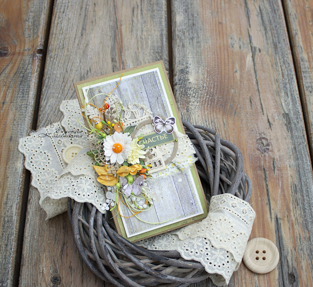 @Evgeniia Kolesnikova #scrap #scrapbooking #postcard