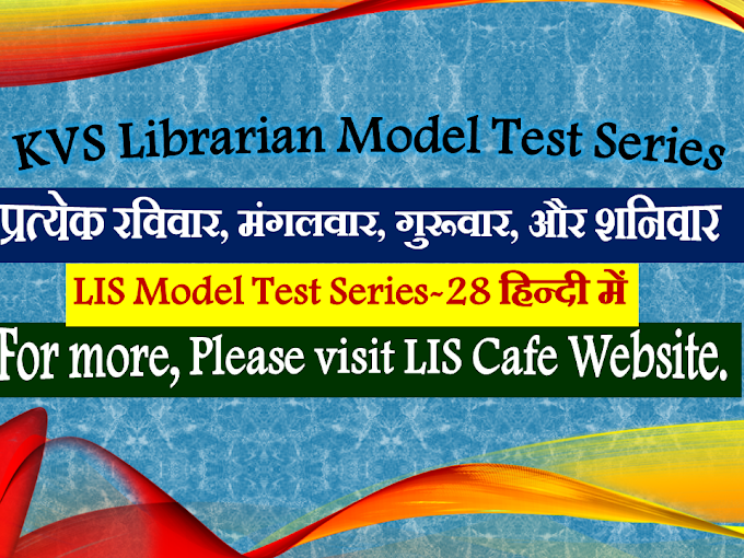 KVS Librarian Model Quiz Test-28 in Hindi (प्रत्येक रविवार, मंगलवार, गुरूवार, और शनिवार)
