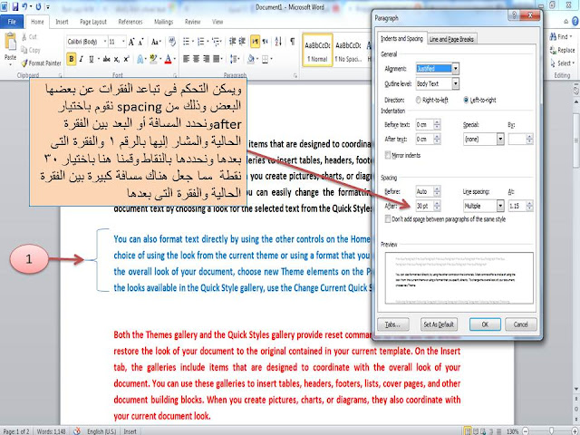 ضبط المسافة البادئة indentation والتباعد space بين الفقرات paragraph والتباعد بين السطور line spacing فى برنامج الوورد Microsoft word