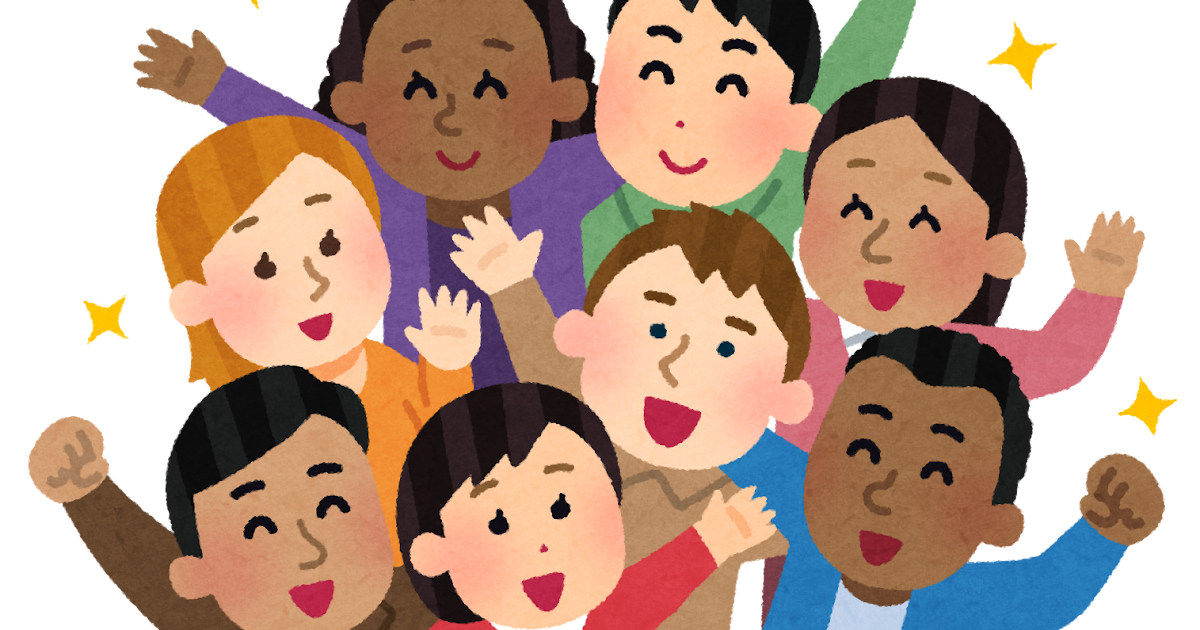 集合している人たちのイラスト 世界 かわいいフリー素材集 いらすとや 集合している人たちのイラスト 世界 かわいいフリー素材集 いらすとや