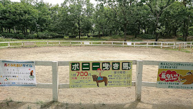 花博記念公園