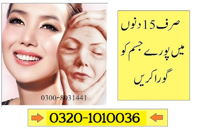 skin-whitening-pills-in-pakistan