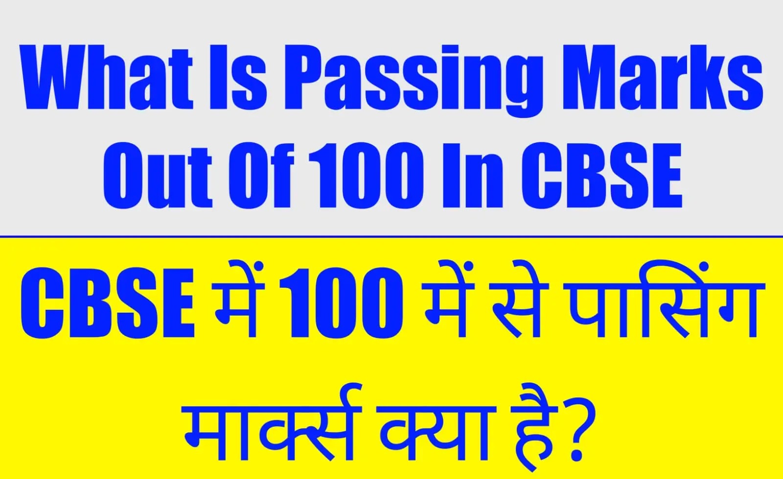 What Is Passing Marks Out Of 100 In CBSE