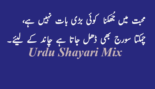 Love shayari | Urdu shayari | Urdu poetry