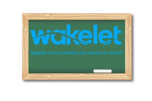 Wakelet - Δωρεάν ψηφιακός πίνακας για όλες τις συσκευές μας