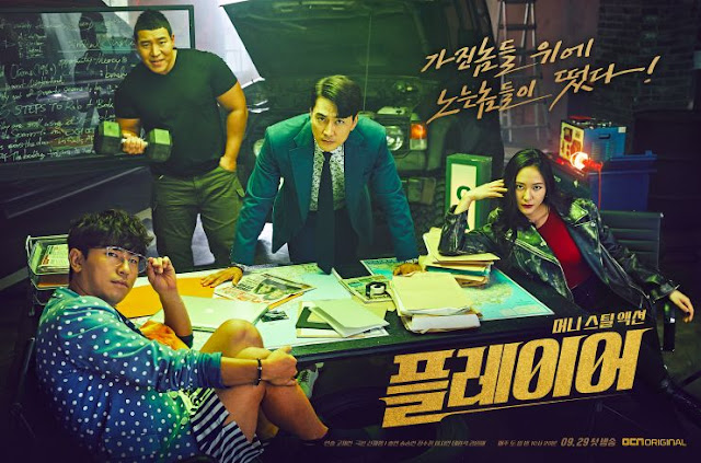 The Player First Impressions Korean drama