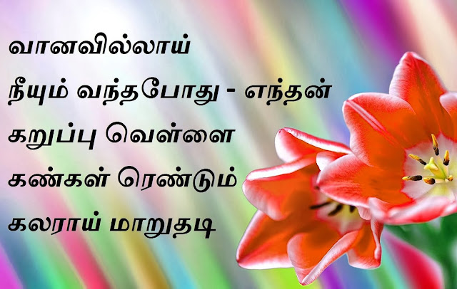 Famous-Tamil-Top-Inspirational-Quotes-Alone-Quotes-feelings-images