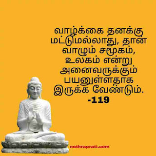 The teachings of the Buddha in Tamil