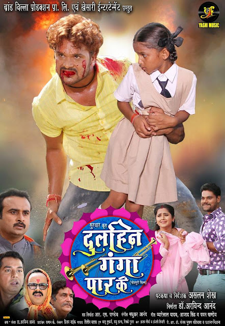 Dulhin Ganga Paar Ke Bhojpuri Movie HD Wallpapers