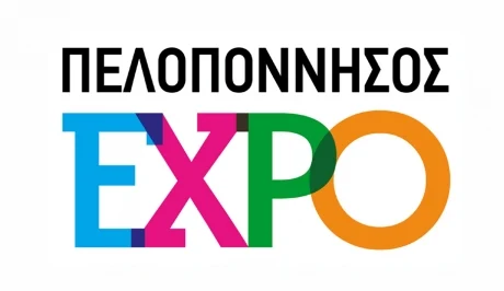 Από 13 ως 17 Νοεμβρίου η Πελοπόννησος Expo στην Τρίπολη