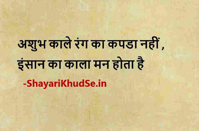 best hindi status images quotes, best hindi status images for whatsapp
