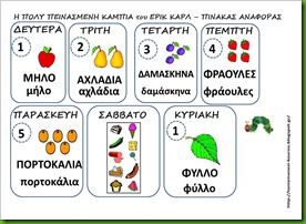 ερικ7