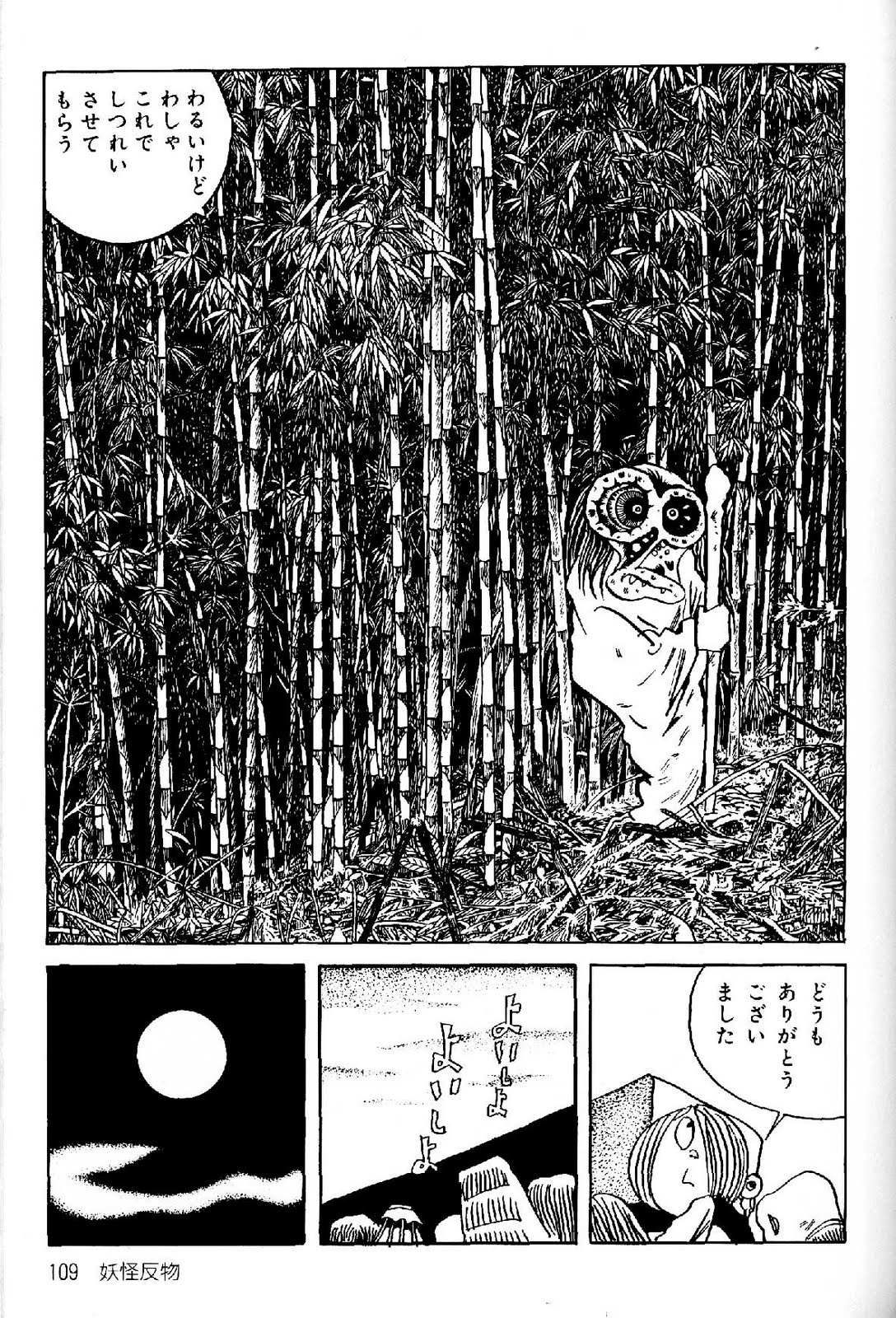 Uncle Ernie S Creature Ink Mizuki Shigeru Gegege No Kitaro
