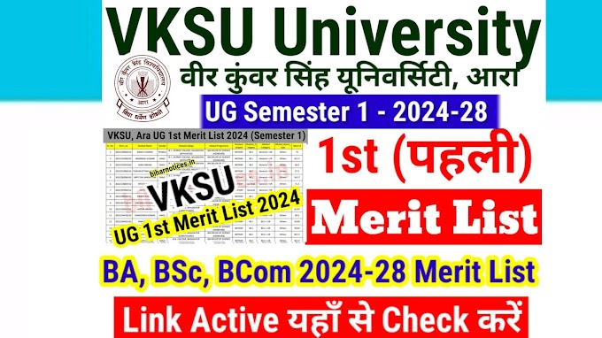 VKSU 1st Merit List 2024 UG Admission vksuexam.com | VKSU UG BA, BSc, BCom First Merit 2024 Kab Aayega Date