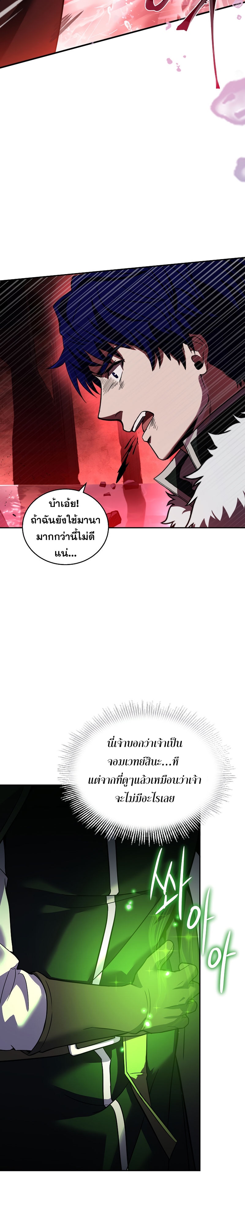 The Rebirth of an 8th Circled Wizard ตอนที่ 108