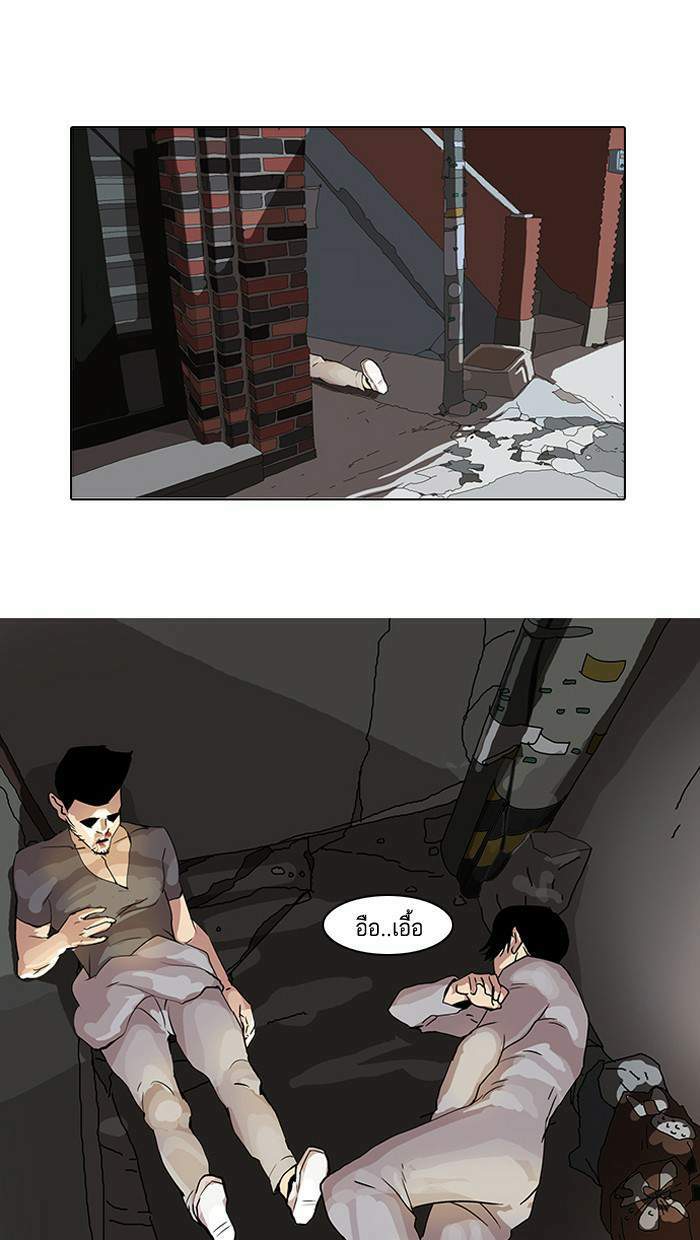 Lookism ตอนที่ 20