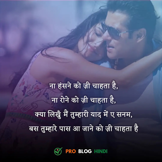 love romantic shayari in hindi, लव रोमांटिक शायरी हिंदी में, kiss लव स्टोरी romantic शायरी, नई रोमांटिक शायरी, देसी रोमांटिक शायरी, खतरनाक लव स्टोरी शायरी, हिंदी शायरी लव रोमांटिक दो लाइन, गजब लव शायरी, शायरी लव स्टोरी sms, रोमांटिक शायरी हिंदी में लिखी हुई, लव शायरी, टॉप लव शायरी, नई रोमांटिक शायरी, दिल रोमांटिक शायरी, खतरनाक लव स्टोरी शायरी, देसी रोमांटिक शायरी, love romantic quotes in hindi, love romantic status in hindi, love romantic lines in hindi, love shayari in hindi for girlfriend, romantic shayari in hindi, best love shayari, romantic shayari for gf, romantic quotes in hindi, very romantic shayari in hindi for girlfriend