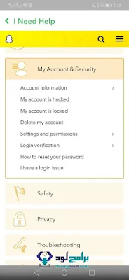 حذف حساب سناب شات نهائيا بالعربي