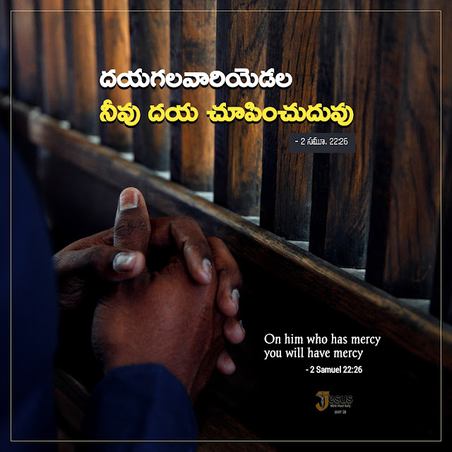 Motivational Bible quotes in Telugu and English  Jesus powerful Words in Telugu and English  Bible verses in Telugu and English  Bible verses Images in Telugu and English  Telugu Bible Quotes for whatsapp  Short Bible verses in Telugu  Daily bible quotes in telugu  Telugu Bible verses  Jesus powerful Words in Telugu and English  Bible Quotes in Telugu free download  jesus-telugu images download  Telugu Bible verses hd images  Daily bible quotes in telugu