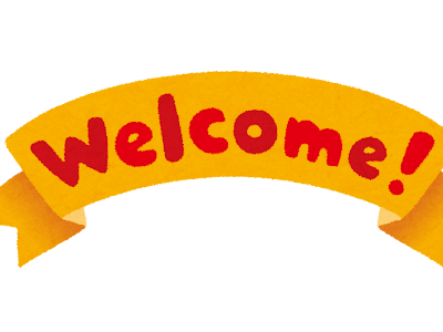 √画像をダウンロード welcome いらすとや 384125