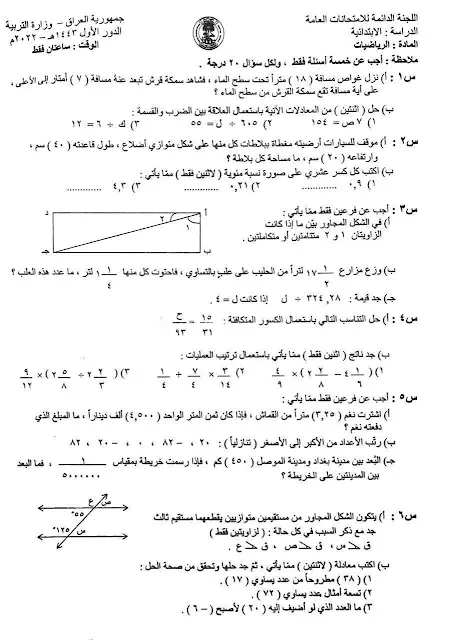 Maths