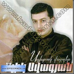 11843592571-Alik-Avagyan---Spitak-Varte