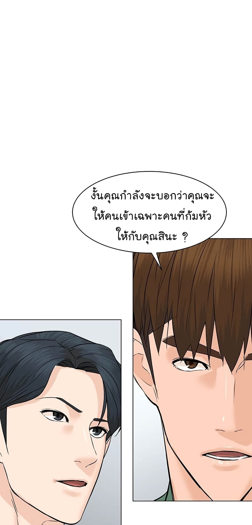 From the Grave and Back ตอนที่ 84